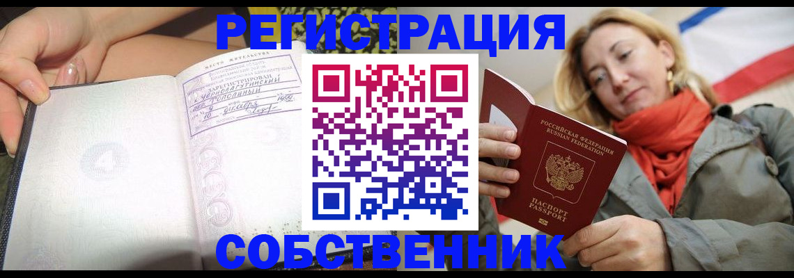 прописка иностранных граждан в Берёзовском
