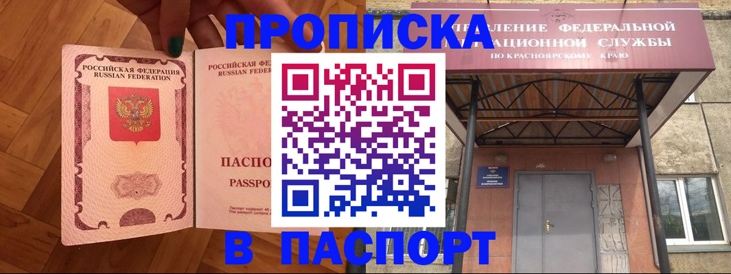 временная регистрация адрес в Берёзовском