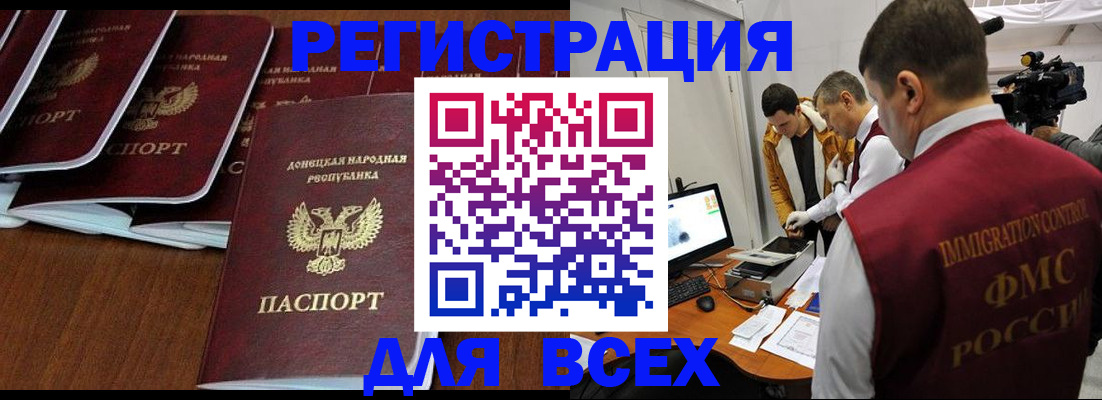 прописка в Берёзовском